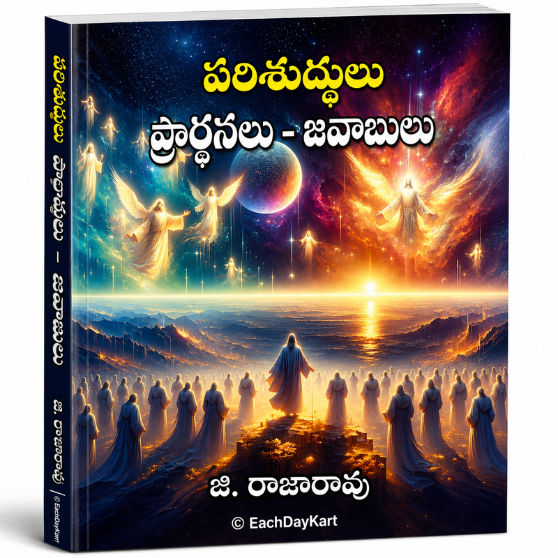 Parishuddhulu Telugu Christian Book By G Rajarao Bible Study EachDayKart