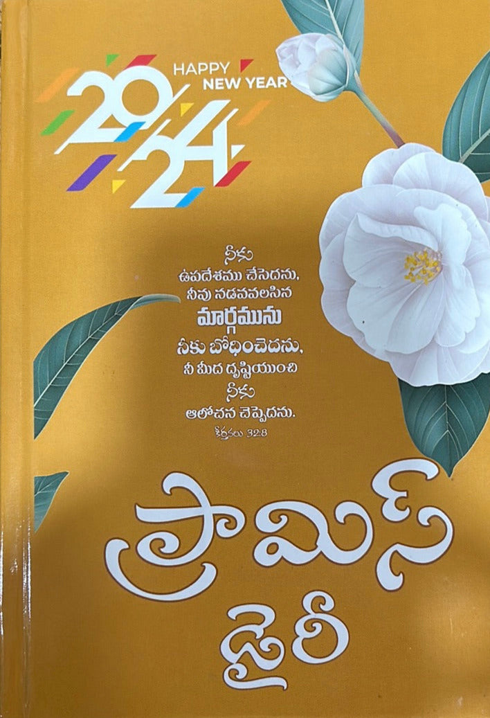 Promise diary Mini size for 2024 in Telugu | Telugu christian books