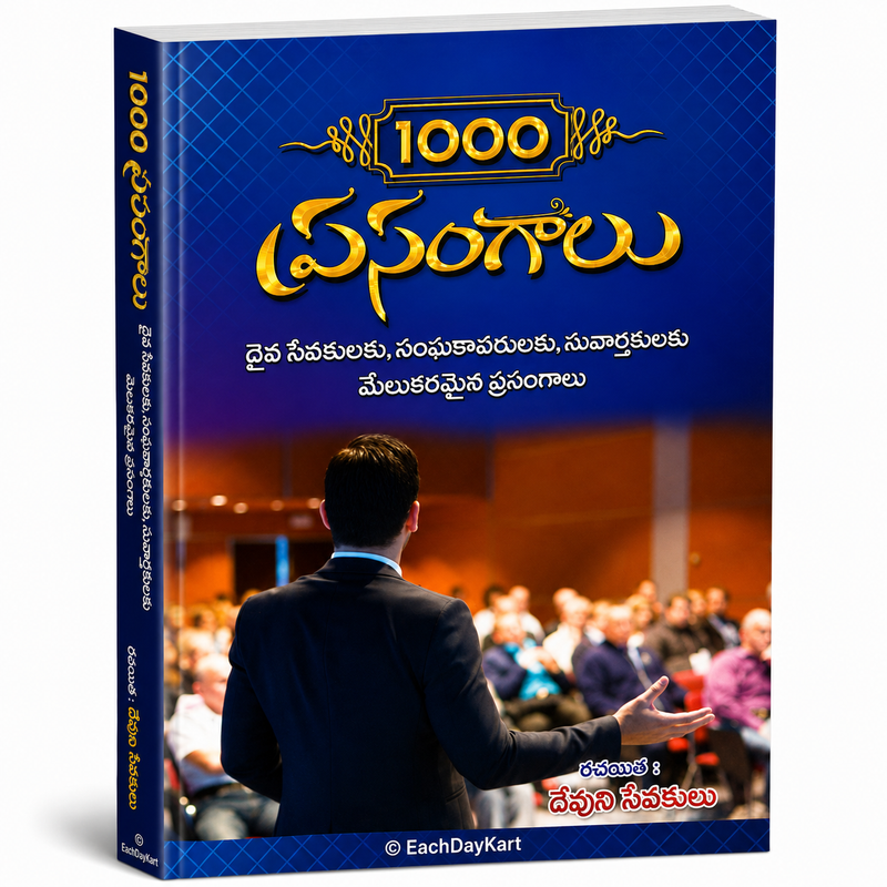 1000 Sermons Telugu Christian Preaching Resource Book for Pastors Evangelists and Ministers EachDayKart