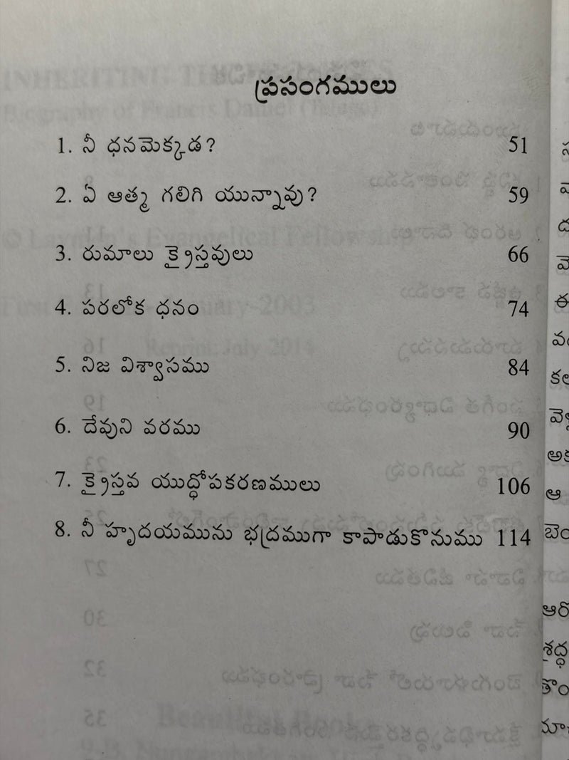 Aathmiya Vaarasatvam Telugu Christian Books Biography Of Francis Daniel By Francis Daniel EachDayKart