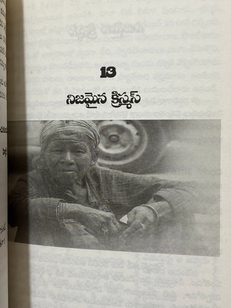 Kshamaseelulu Telugu Christian Book On Forgiveness By Srinivi Patnalluri Caleb EachDayKart