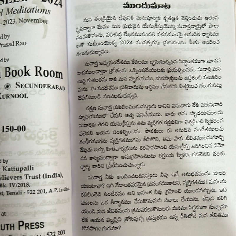Daily Devotional in telugu Mini Size - Telugu christian Daily devotions - Telugu christian books