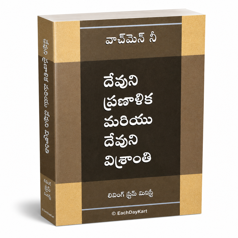 Devuni Pranalika Mariyu Devuni Vishranthi Telugu Christian Spiritual Growth And Biblical Teaching Book By Watchman Nee EachDayKart