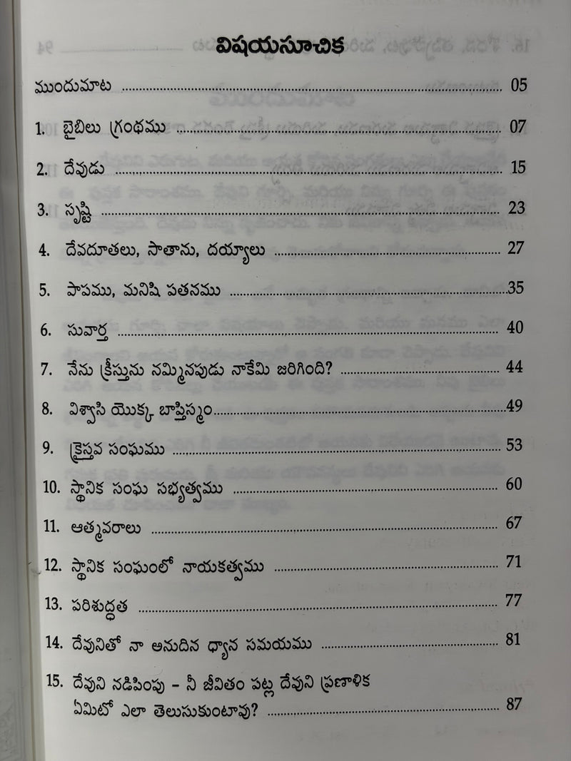 Sathyavaakyamunu Velige Ala Anusarinchali Telugu Christian Bible Study Book By Jan McKayd EachDayKart