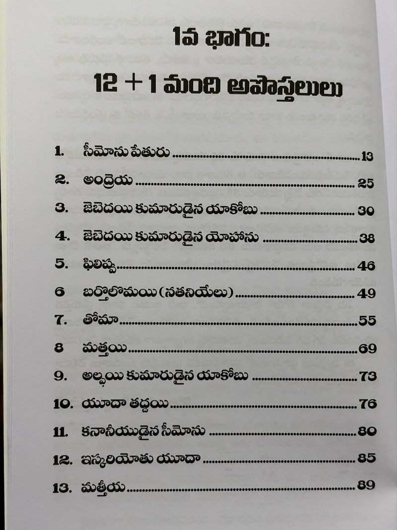 Kristu Prabhuvu Apostalula Jeevitha Charitra Telugu Christian Book by Rev Dr Ravindra Prasad Kolagani EachDayKart