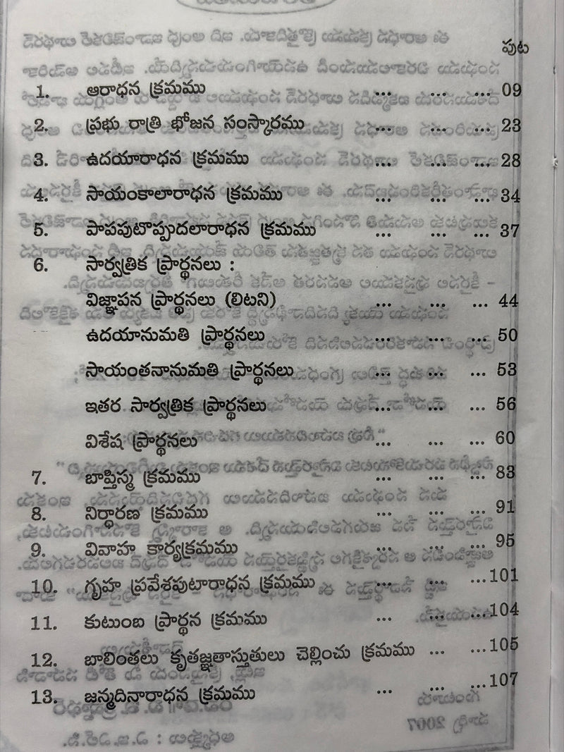 Andhra Christian Keerthanalu Telugu Christian Hymns Songs Book Vinyl Bound Red Edition