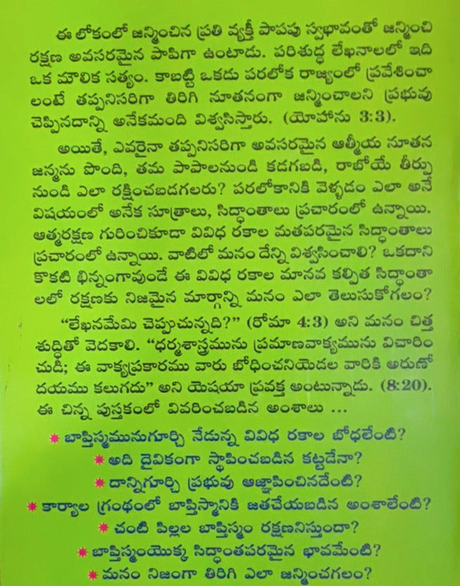 What is baptism by R. K. Campbell - Telugu christian books