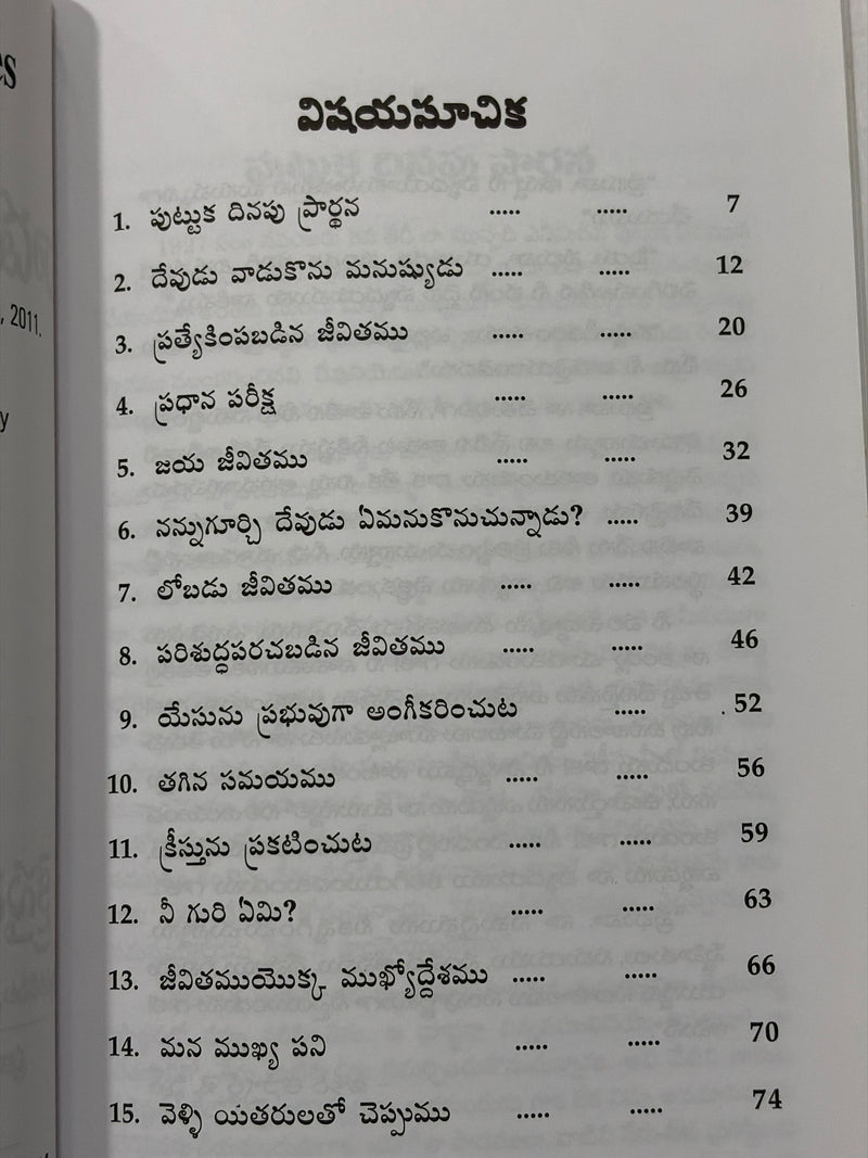 Devudu Vadukonu Manushyudu Telugu Christian Books By Oswald J Smith EachDayKart