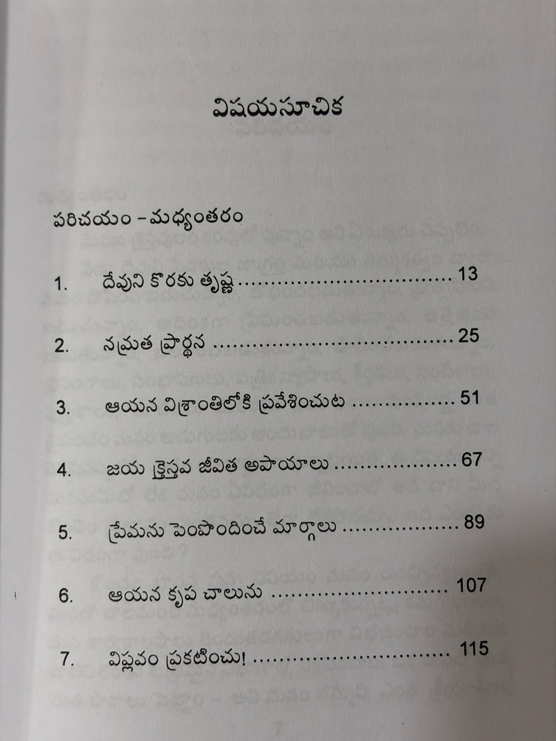 Satyam Kosam Akrandana By Josh McDowell Telugu Christian Apologetics Book EachDayKart