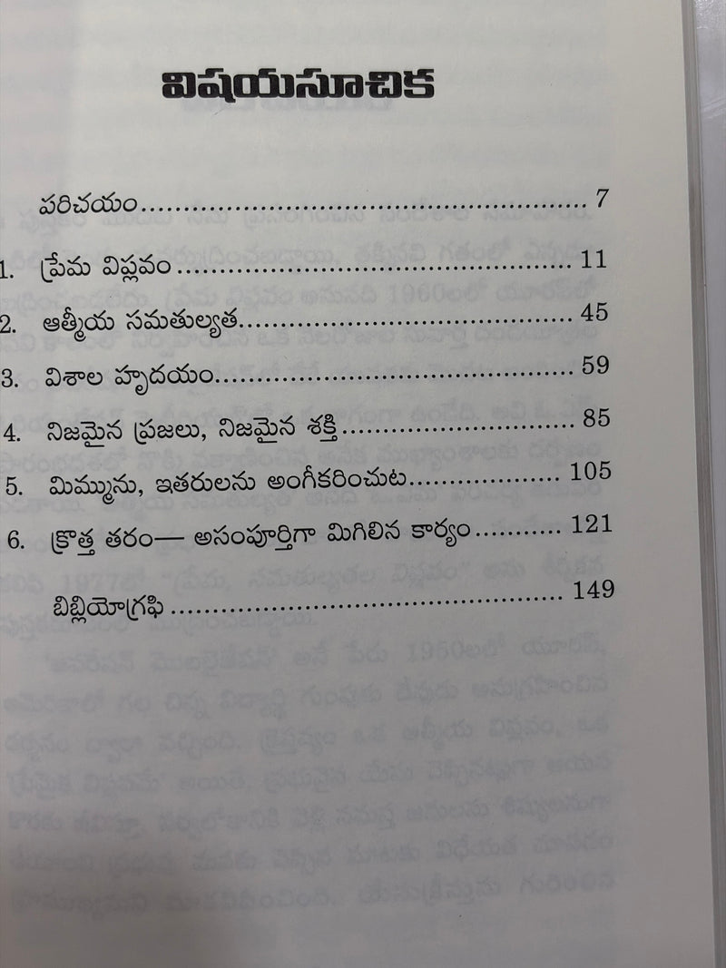 Prema Vivaham Telugu Christian Marriage And Family Life Book By George Verwer EachDayKart