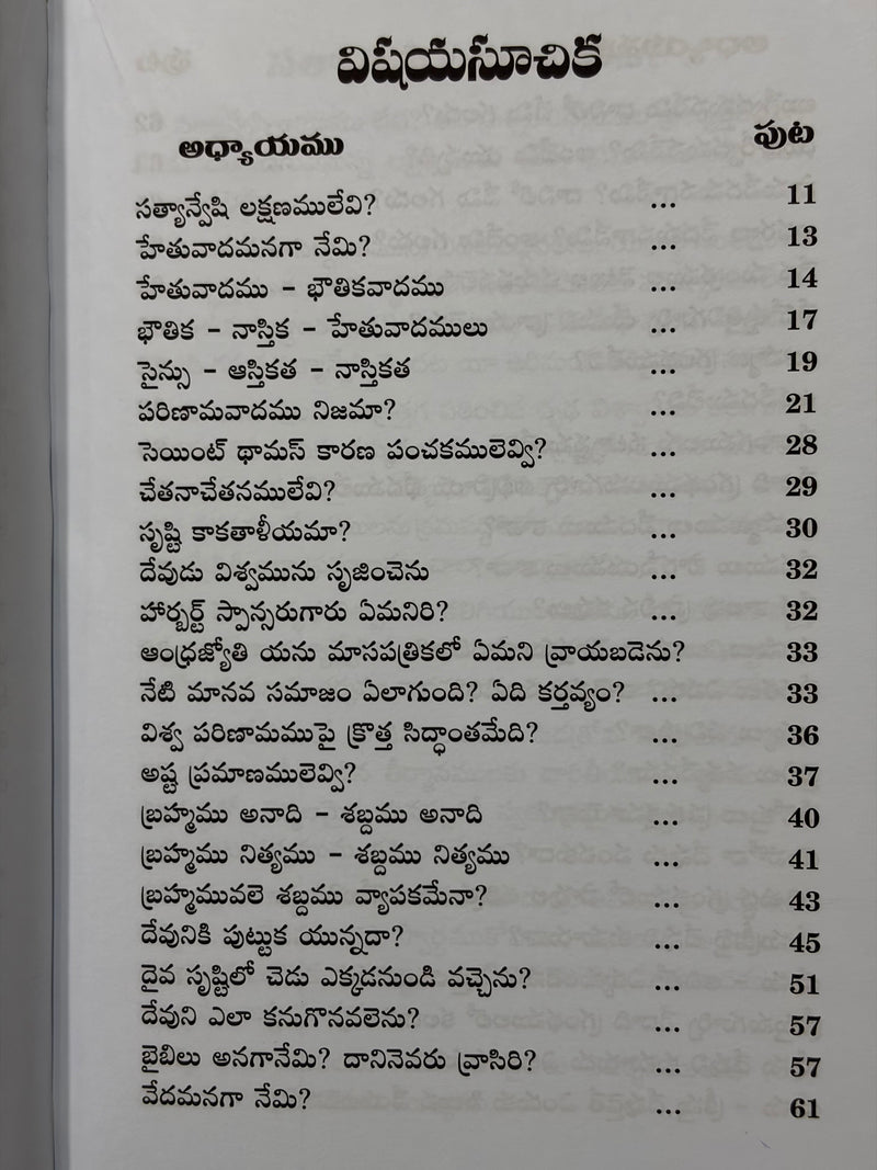 Baibilu Sathyavedamu Rakshakudu Yesu Kreesthe Telugu Christian Books By Benedict G H Francis EachDayKart