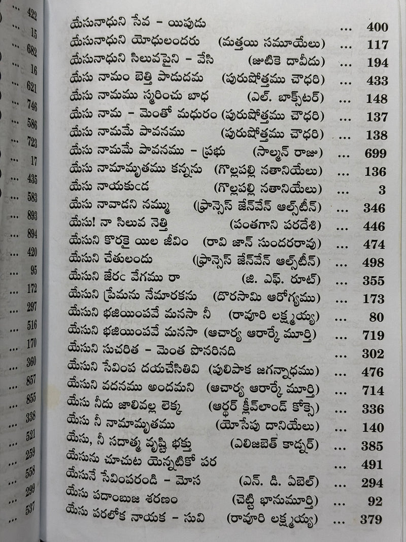 Andhra Kraisthava Keerthanalu Telugu Christian Hymns Song Book Zipper Bound