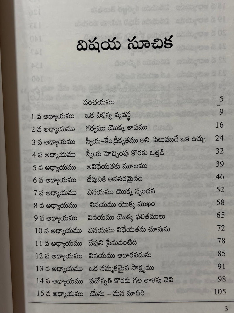 Adbhuthamaina Krupa Adbhuthamaina Anugraham Telugu Christian Book By Andrew Wommack EachDayKart