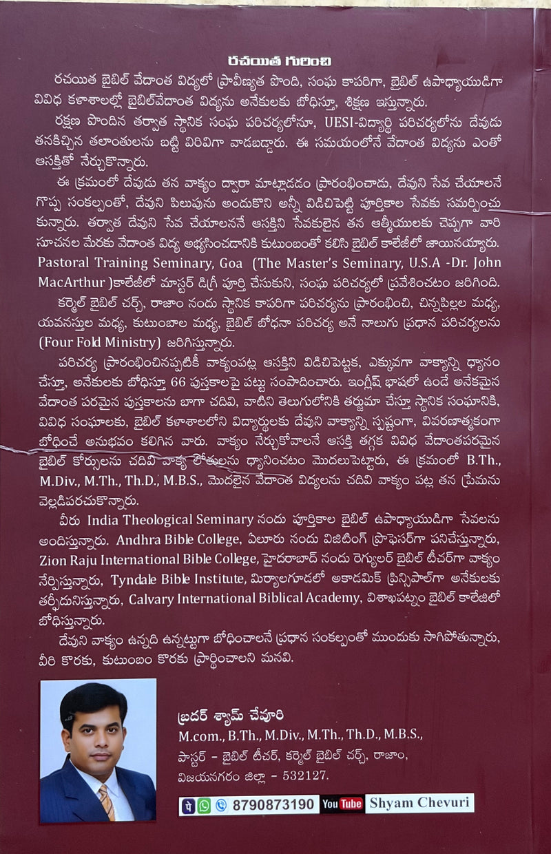 Daivamunaku Pratyeka Logosu Telugu Christian Book On Gospel Of John By Sam Cheppali EachDayKart