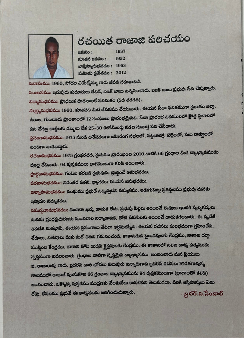 2 Peter Telugu Christian Bible Study Book Second Epistle of Peter Commentary By G Rajarao EachDayKart