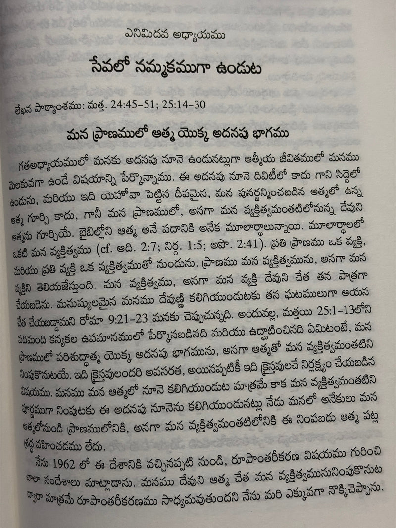 Prabhuni Prasutha Chalanamunu Acharinchutaku Gala Margamu Telugu Christian Spiritual Life Book By Witness Lee EachDayKart
