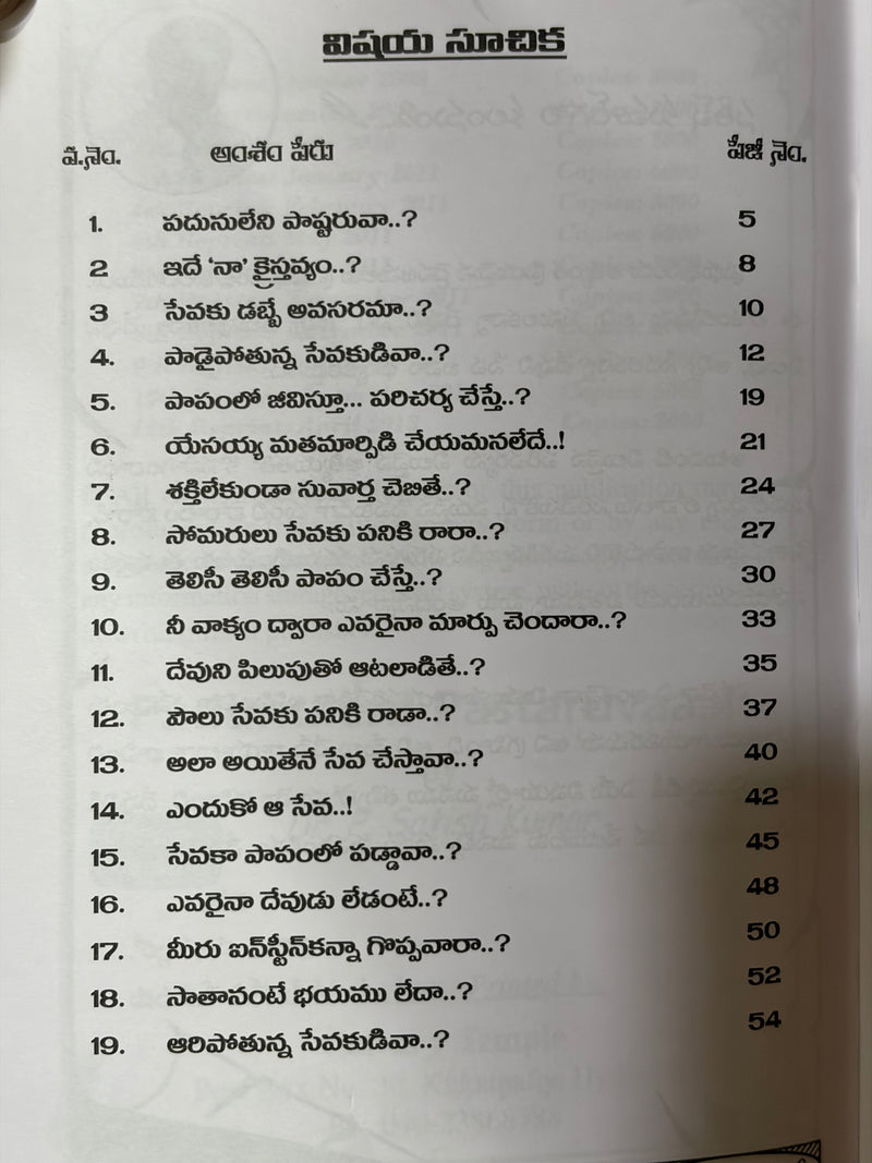 Padunuleni Padharuvaa Telugu Christian Spiritual Warfare Book By Dr P Satish Kumar EachDayKart