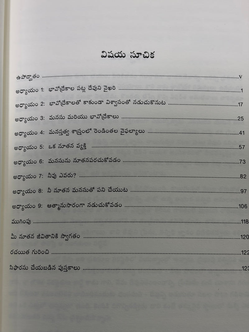 Mi Bhayalanu Niyantrinchadam Telugu Christian Self Help And Spiritual Growth Book By Andra Vomik EachDayKart