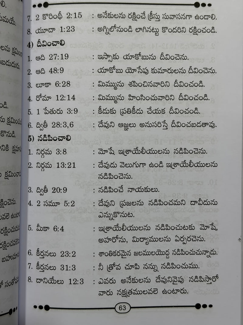 Telugu Sermons Collection For Pastors Preachers Sunday School Teachers Christian Ministry Book EachDayKart