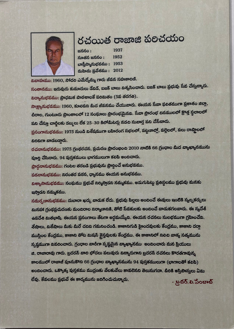 Aamosu Telugu Bible Study By G Rajarao Telugu Christian Book EachDayKart