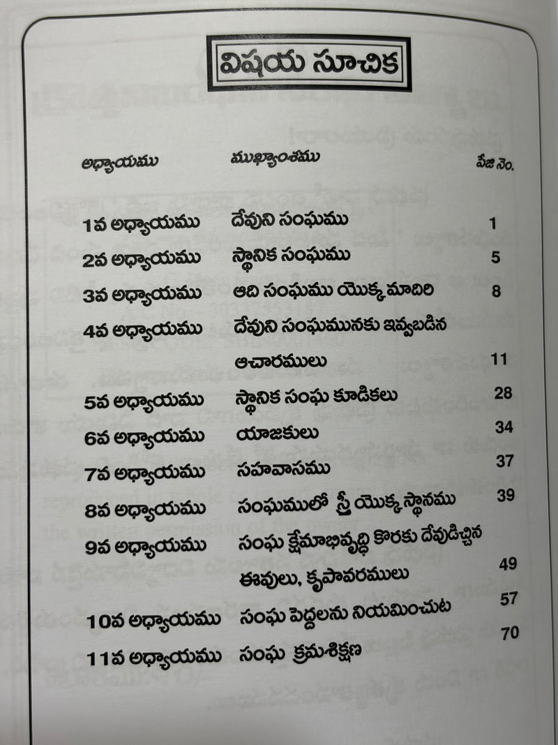 Krotta Nibandhana Sangha Satyamulu Telugu Christian Church Doctrine Book By G Rajarao EachDayKart