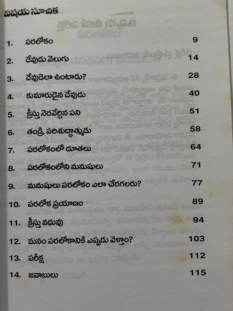 Paralokam Telugu Christian Books Heaven By R E Harlow EachDayKart
