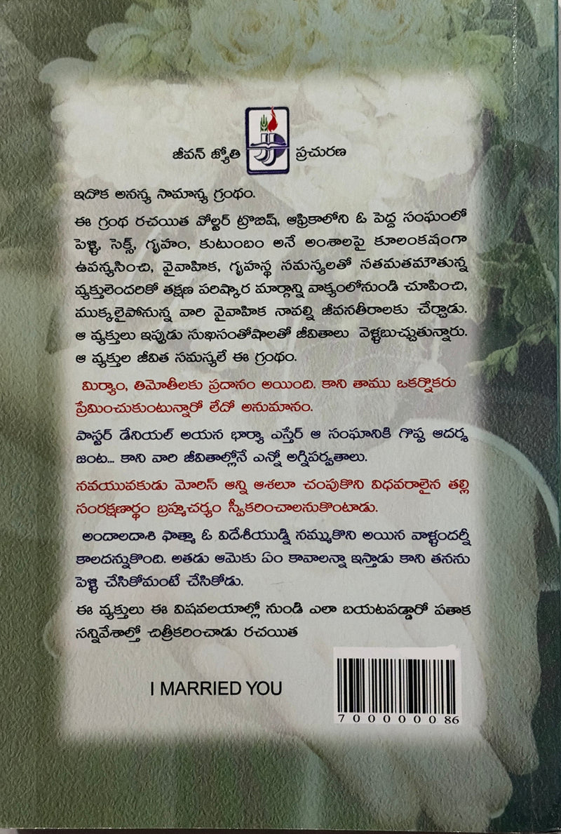 Ninnu Chesikodam Naa Bhagyam Telugu Christian Books By Walter Trobisch EachDayKart