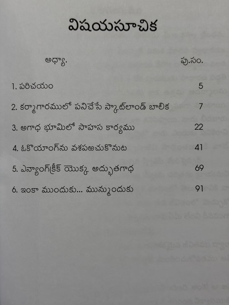 Mary Slessor Telugu Christian Books Missionary Biography Of Mary Slessor EachDayKart