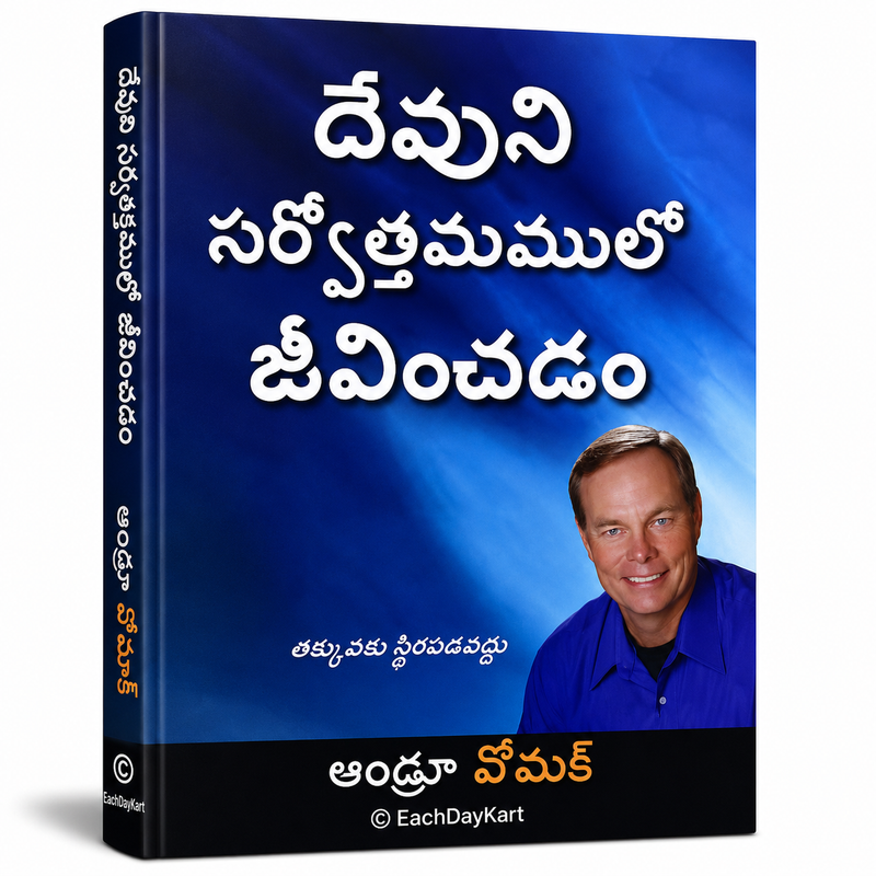 Devuni Svarthamulo Jeevinchadam Telugu Christian Spiritual Growth Book By Andrew Wommack EachDayKart