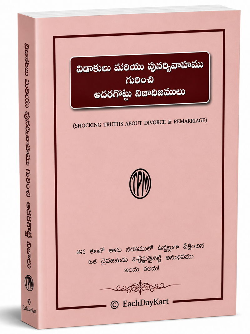 Vidakulu Mariyu Punarvivahamu Gurinchi Adaragotte Nijanimulu Telugu Christian Book EachDayKart