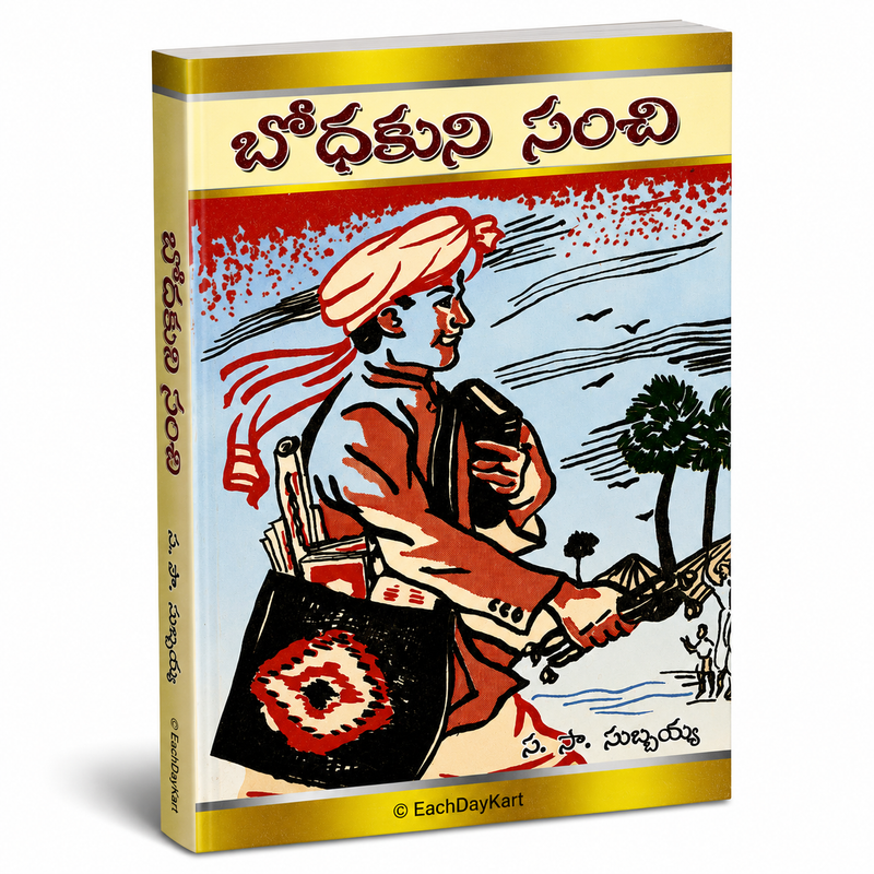 Bodhakuni Sanchi Telugu Christian Ministry And Sermon Resource Book By S S Subbayya EachDayKart
