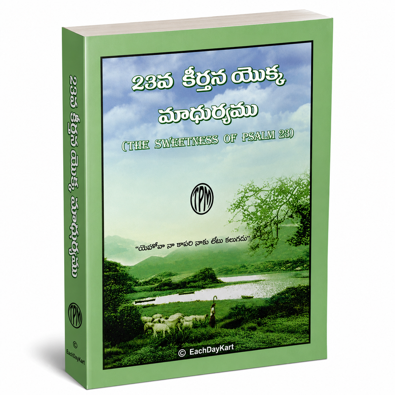23va Keerthana Yokka Madhuryamu Telugu Christian Bible Study Book The Sweetness Of Psalm 23 EachDayKart