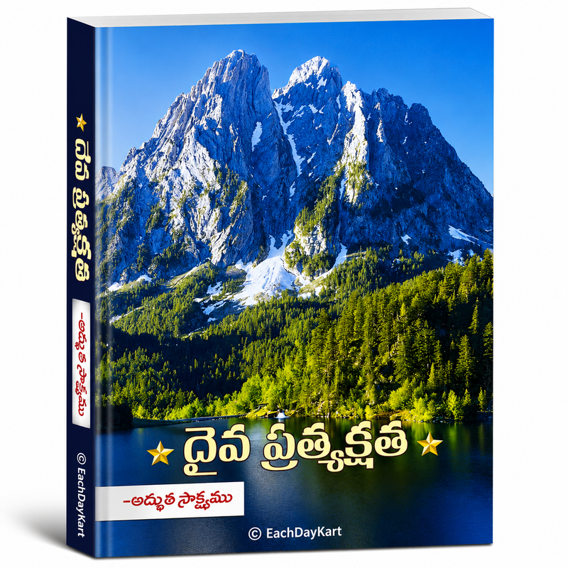 Daiva Prekshata Telugu Christian Book On The Divine Perspective Of Life By Abdur Bakshamu EachDayKart