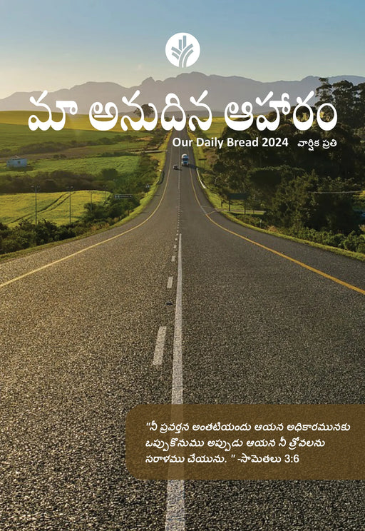 Our Daily Bread Annual Edition 2024 in Telugu | Our Daily Bread | Telugu christian books