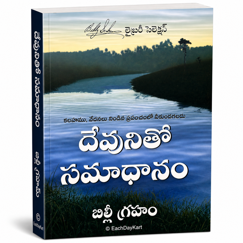 Devuni Samadhanam Telugu Christian Book On Gods Answers To Suffering And Life Questions By Billy Graham EachDayKart