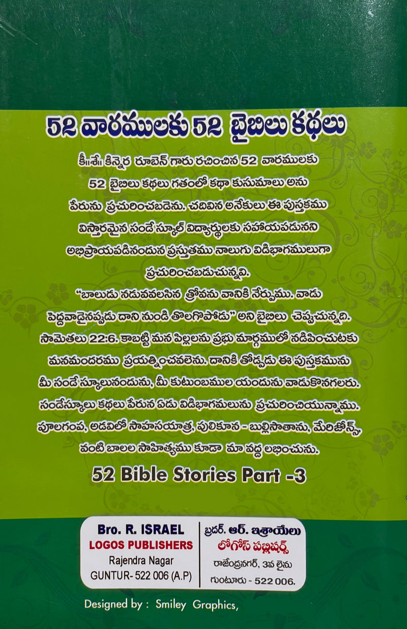 52 Bible Stories For 52 Weeks Volume 3 Telugu Christian Children Book by Kinnera Ruben EachDayKart
