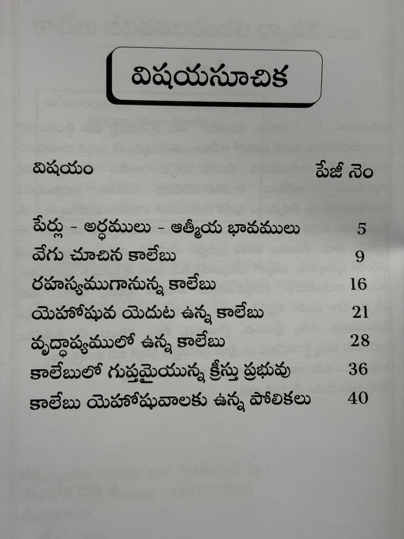 Kalebu Telugu Christian Books Bible Character Study By G Rajarao EachDayKart