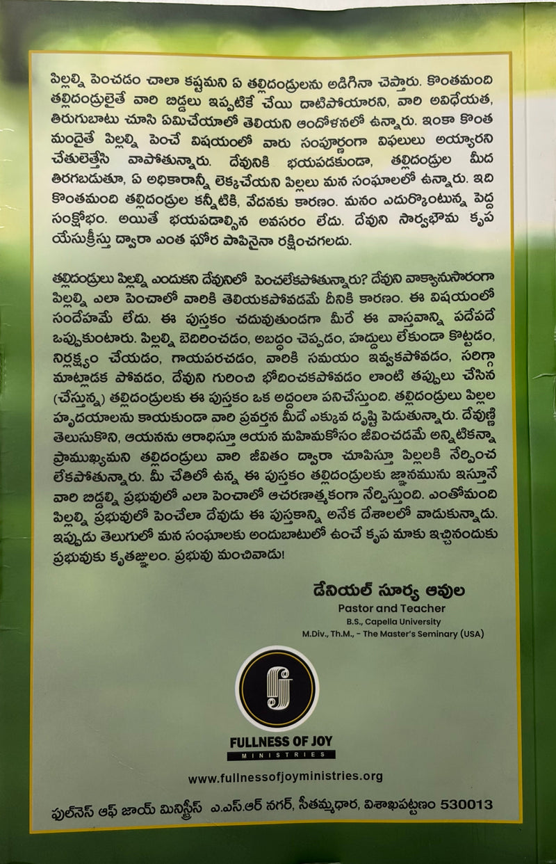 Vaakyanusarangaa Pillalni Penchadam Ela Telugu Christian Parenting Book By Tedd Tripp EachDayKart