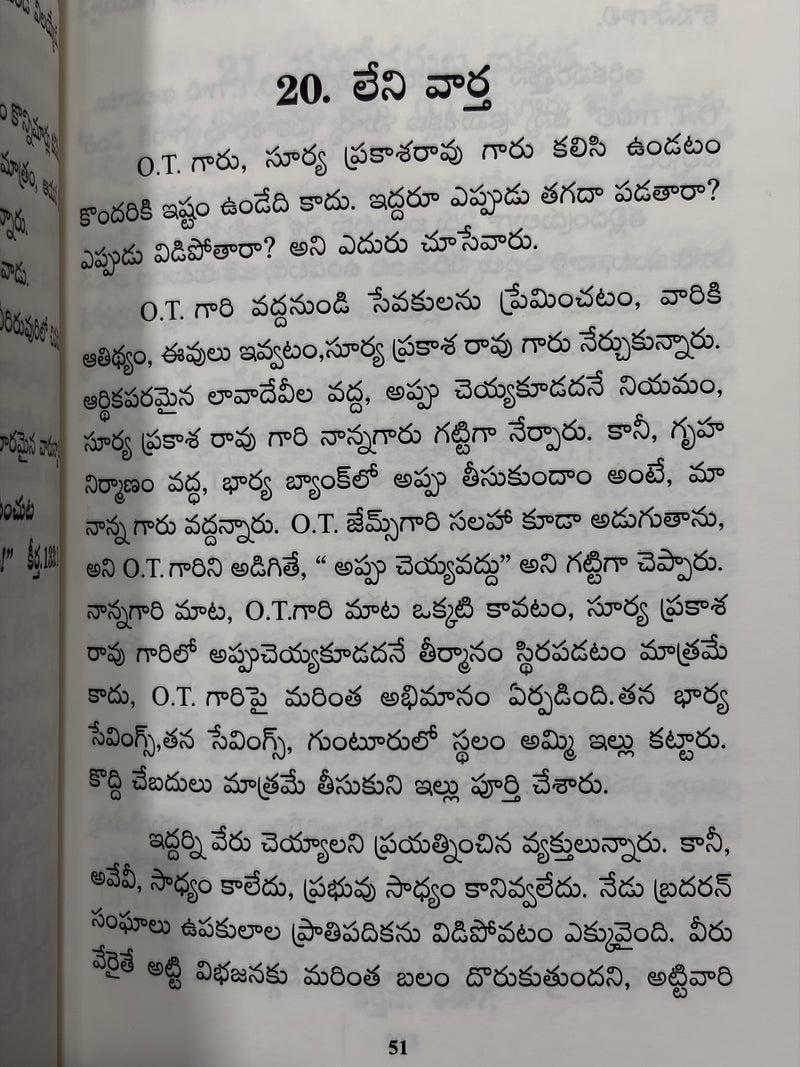 O T James Garu Telugu Christian Biography Book By Pilla Venkata Ratnam EachDayKart