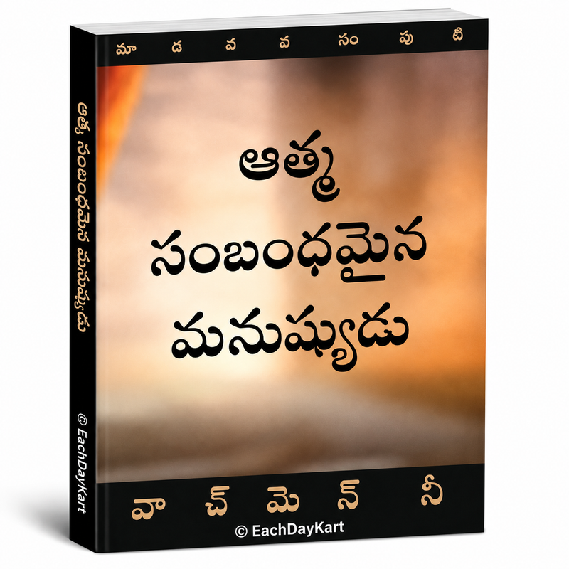 Atla Sambandinchina Manushyudu Telugu Christian Spiritual Life Book By Watchman Nee EachDayKart