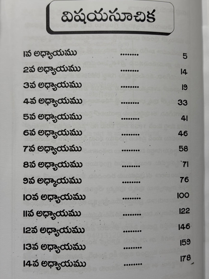 Parishuddhatma Telugu Christian Bible Study Book By G Rajarao EachDayKart
