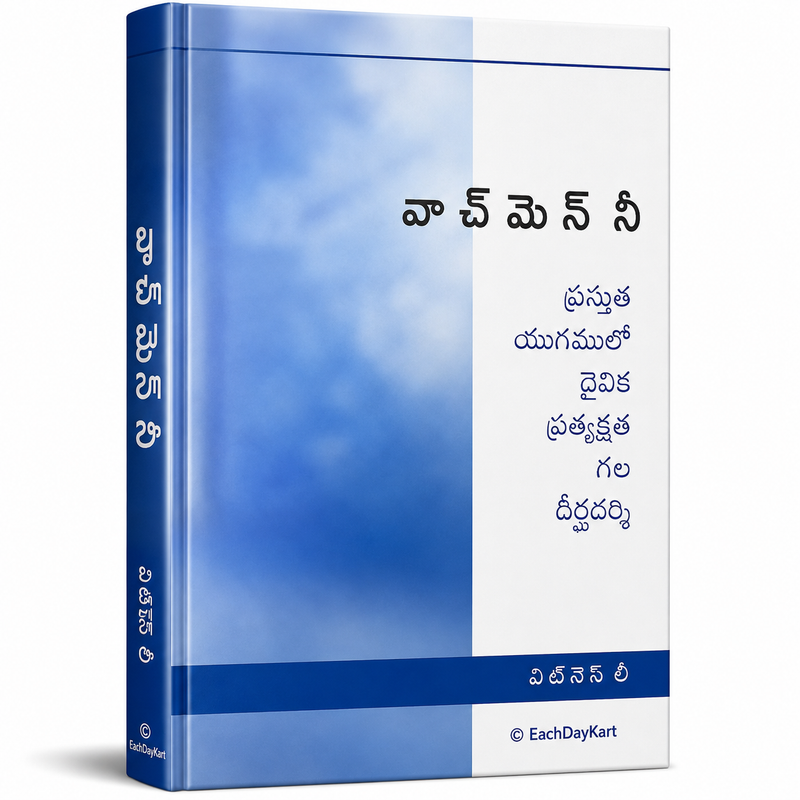 Nachemeni Prasutha Yugamulo Daivina Pratyakshata Gala Diradrishtam Telugu Christian Spiritual Life Book By Watchman Nee EachDayKart