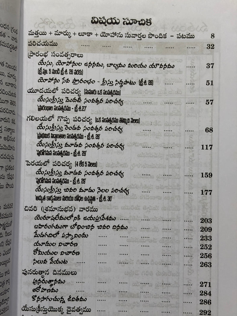 Yesukristu Sandhisina Charitra Telugu Christian Books Gospel Messages By Gonte John BD BD EachDayKart