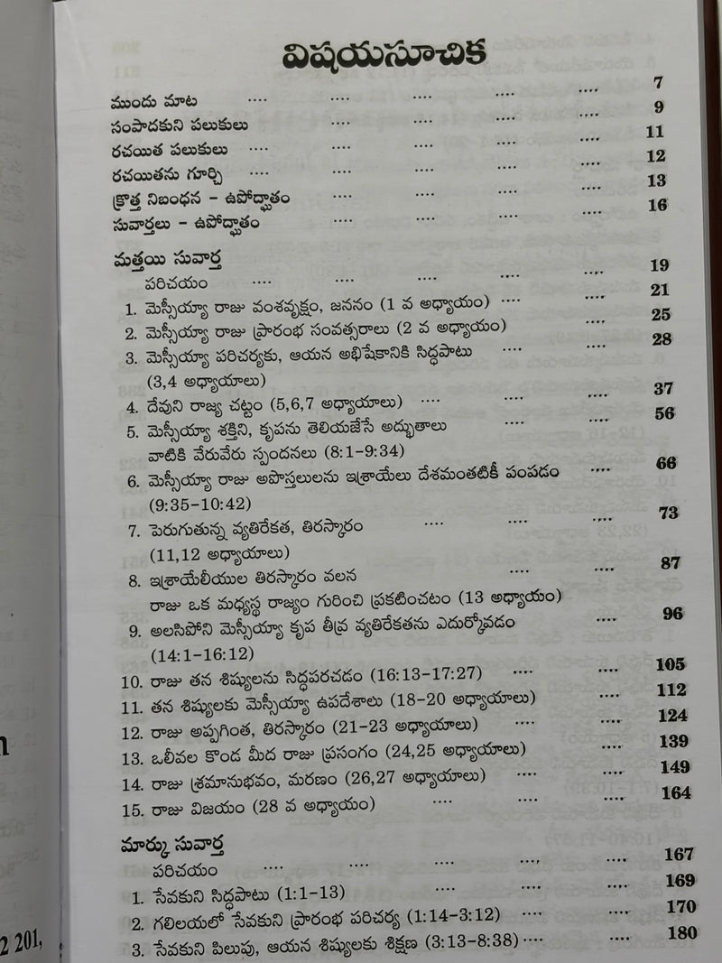 Vishwasula Bible Vyakyanamu New Testament Part 1 Telugu Christian Books By William MacDonald EachDayKart