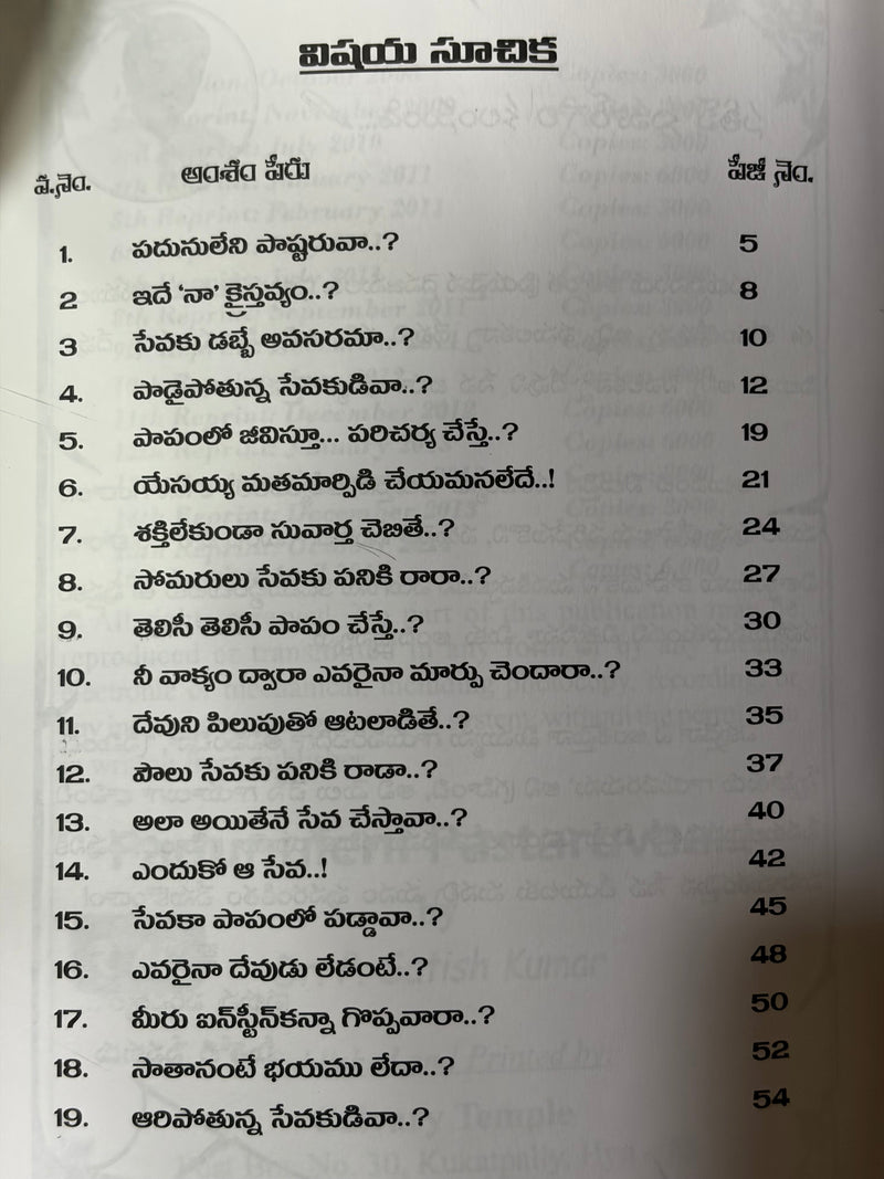 Padunuleni Goddali Telugu Christian Spiritual Growth Book By R U Sharples EachDayKart