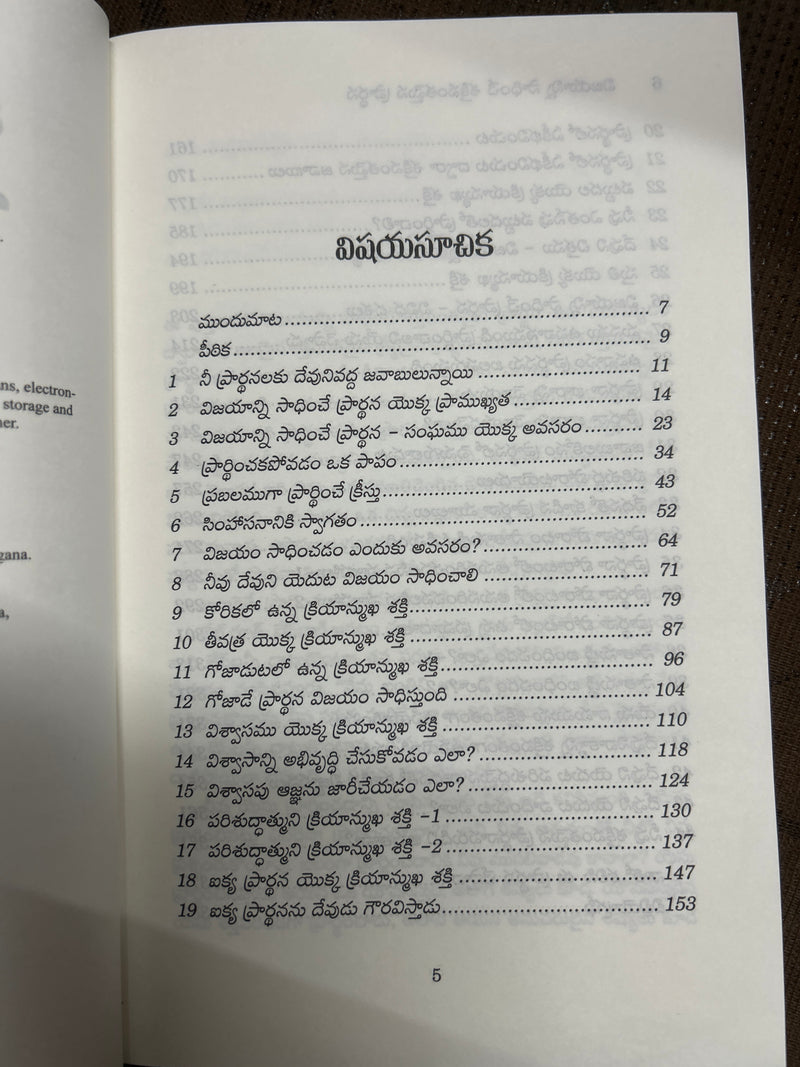 MIGHTY PREVAILING PRAYER –  Telugu christian books – by WESLY .L.DUEWELL