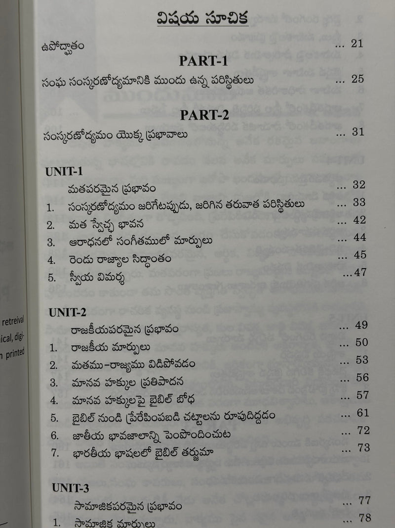Samskaranodyamam Protestant Reformation Telugu Christian Book Modern World Impact By K Abhinav EachDayKart
