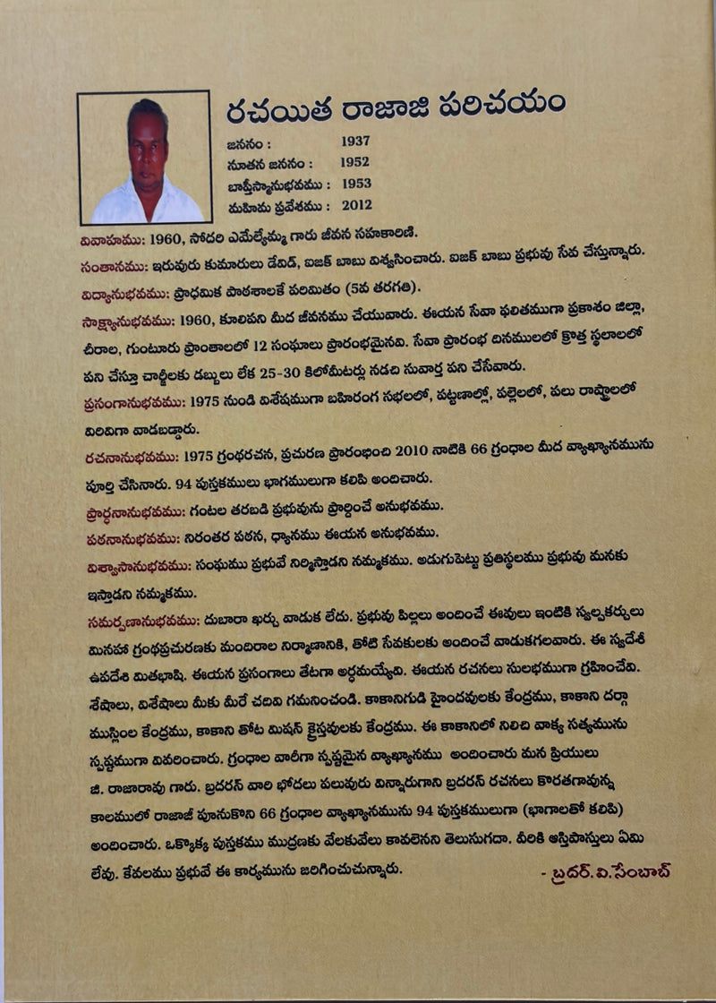 Eliya Telugu Bible Study By G Rajarao Telugu Christian Book EachDayKart