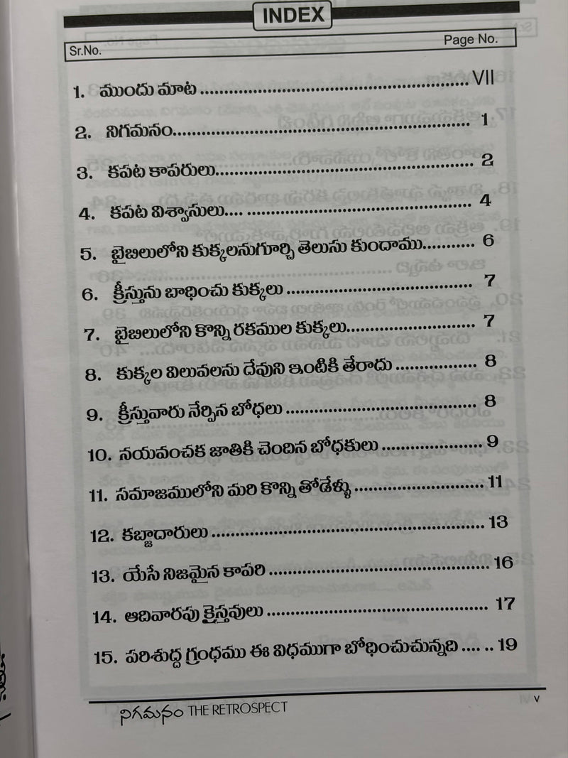 Nigamanam Telugu Christian Books The Retrospect By Bro G J Subba Reddy EachDayKart