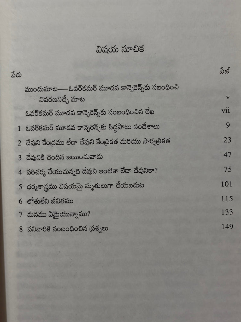 Devuniki Chendina Jayinchuvaru Telugu Christian Spiritual Victory Book By Watchman Nee EachDayKart
